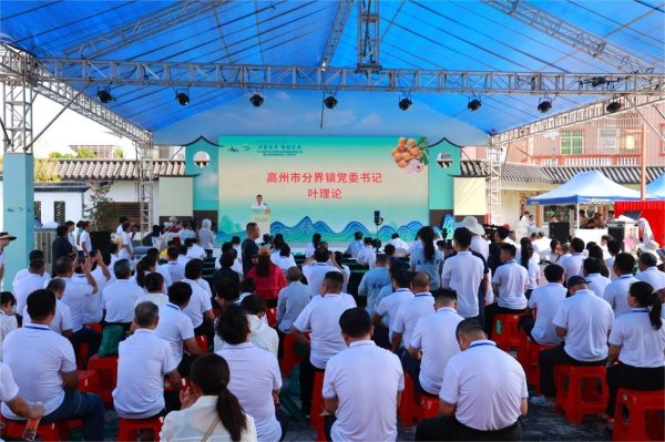 股市如何配资 分界镇：举办龙眼（桂圆）品牌推介会暨创新电商人才嘉年华活动