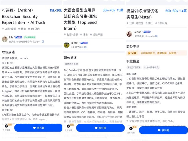 股市如何配资 AI人才竞争激烈：大厂AI岗需求增10倍，3个月不创新或被淘汰，有实习生日薪超千元